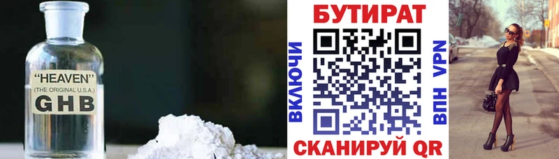 Бутират BDO 33%  где продают наркотики  Вытегра 