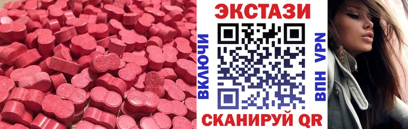 Экстази 280 MDMA  купить   Вытегра 