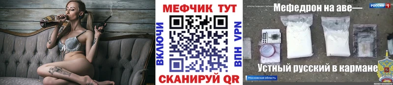 закладки  kraken tor  МЯУ-МЯУ 4 MMC  Вытегра 