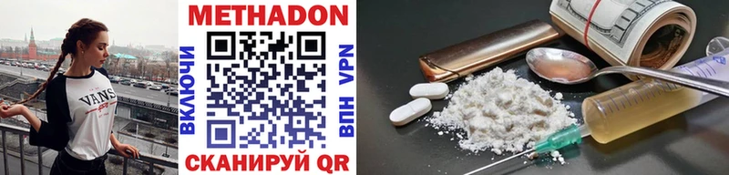 Метадон methadone  Вытегра 
